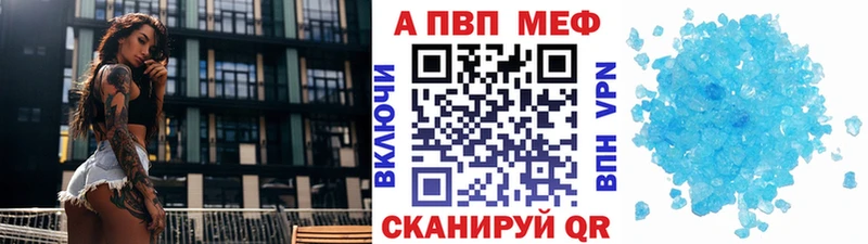 Купить  Любим  APVP кристаллы 