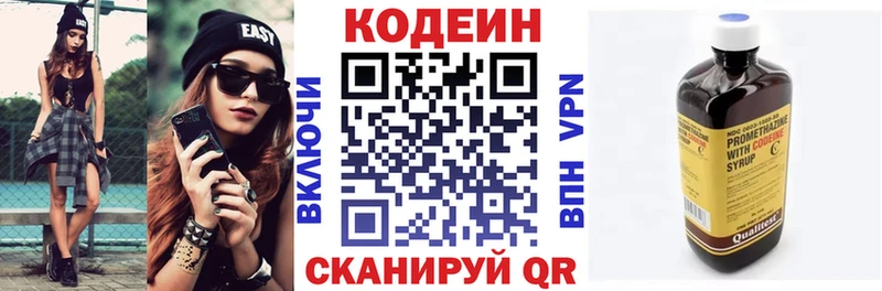 Кодеиновый сироп Lean напиток Lean (лин)  Купить закладки  Любим 