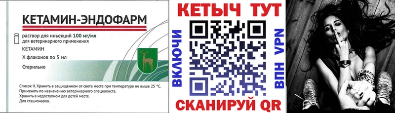 КЕТАМИН ketamine  Купить закладки  Любим 