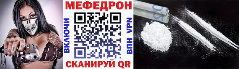 МЯУ-МЯУ кристаллы  Купить  Любим 