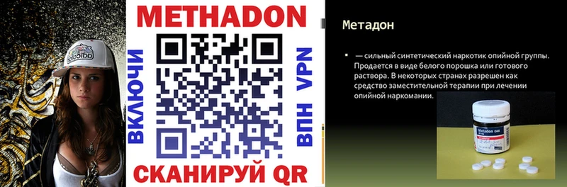 Метадон methadone  Купить где  Любим 